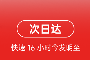 连云港花果山航空货运 航空货运